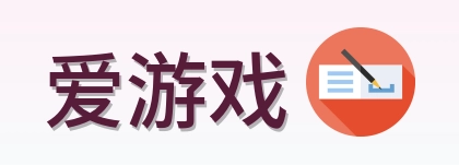 爱游戏 Logo